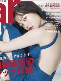 橋本環奈 壁紙 橋本環奈 壁紙