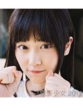 乃木坂46山下美月 壁紙 乃木坂46山下美月 壁紙