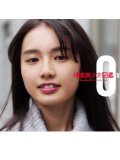 箭内夢菜 壁紙 箭内夢菜 壁紙
