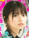 乃木坂46齋藤飛鳥 壁紙 乃木坂46齋藤飛鳥 壁紙