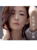 松雪泰子 壁紙 松雪泰子 壁紙