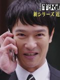 堺雅人 壁紙 堺雅人 壁紙