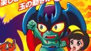 デビルマン 壁紙 デビルマン 壁紙