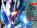 ウルトラマンサーガ 壁紙 ウルトラマンサーガ 壁紙