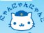 にゃんにゃんにゃんこ 壁紙 にゃんにゃんにゃんこ 壁紙