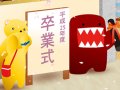 どーもくん 壁紙 どーもくん 壁紙