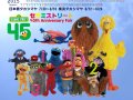 セサミストリート Sesame Street 壁紙 スクリーンセーバー